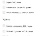Девочки, может делал кто