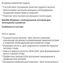 NutriMa смесь для беременных 🤰