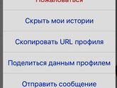 Блокировка в инстаграмм