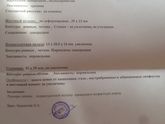 Увеличена печень и поджелудочная железа