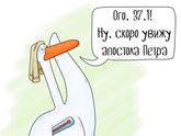 А для некоторых вообще актуально ??