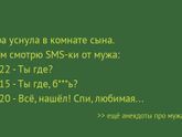 Думала что мой не додумается