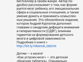 Новая книга Курпатова о детях
