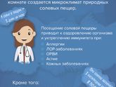 Соляная пещера г.Дмитров