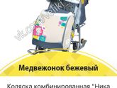 Санки