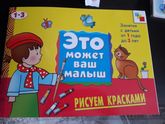 Занятия с ребенком дома) и я решила продолжить эту тему ( ос)