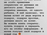 На сколько это правда?)