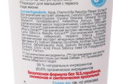 Детская косметика 0+