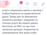 Про промощниц по ОМС.часть2! подтверждение и продолжение предыдущего поста