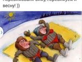 В тему к сегодняшней погоде на Урале 😄