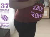 Вот у нас 37 неделек🙈