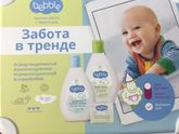 Косметика Детская bebble отзыв?