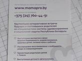 Гомель, может кому интересно.