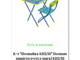 Детский столик. До какого возраста?