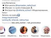 Педикюр Ижевск