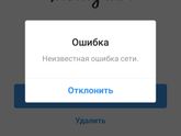 Инстаграм