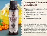 СТОП простуда!