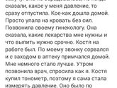 Ребенок любой ценой. Часть 8.