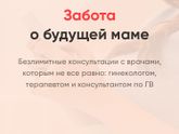 DOC+ отзывы
