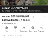 "Подсела"на сериал