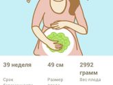 39 Уже совсем скоро ????