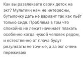 Экг детям