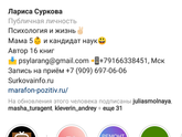 Книга Л.Сурковой
