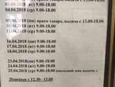 Молочная кухня в Видном