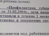 Прививки и сад!