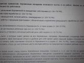 Права беременных???