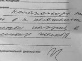 Что нвписано