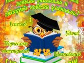 1 сентября!
