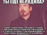 Вас это напрягает?