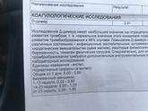 Дидимер