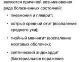 Постоянно болят уши у ребёнка .