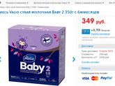 Как вам смесь