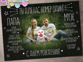 Что подарить мужу