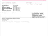 Помогите расшифровать анализы