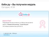 Медаль