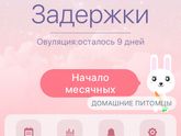 Девочки, у кого есть