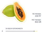 35 недель
