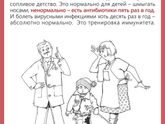 Сквозняк...Насмок....хм ,кто боится??