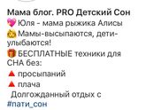 Сон малышей и проблемы с ним