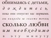 Обнимайте деток чаще?