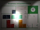 Фабрика мультфильмов (05.11.18). Часть 1.