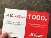 Купон в МВидео до 11 марта