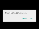 Может кто то мне подскажет,что случилось с приложением?