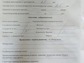 Первый скрининг. 12,4 недель.Мытищи