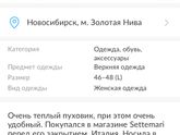 ПУХОВИК
