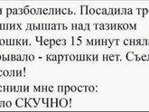 на ночь на злобу дня)))
